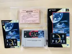 スーパーファミコン SFC 月面のアヌビス 箱説付き ホラー 任天堂 レア