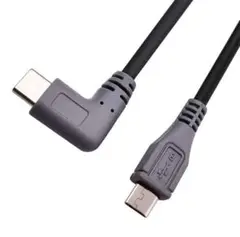 変換ケーブル Type C Micro USBＬ型 OTG機能対応 1m