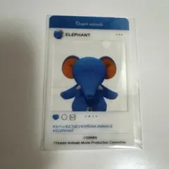 たべっ子どうぶつ　クリアカード　ぞう　elephant