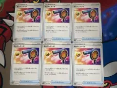 あとだしターボ 6枚セット まとめ売り