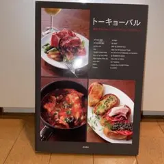 トーキョーバル