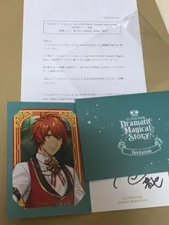 うたプリ　神宮寺レン　ライブ　ASSDMS SSS席　当選者限定特典　招待状 3Dライブ『うたプリ ASSDMS』申し込むチケットはどれ？第1位は