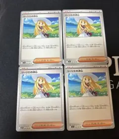 ポケモンカード　リーリエの決心