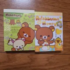 【新品未使用品】平成レトロ　リラックマ　コリラックマ　ミニメモ帳