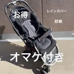 お得!!オマケたくさん!GRACO(グレコ) 両対面式ベビーカー シティエース