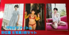グラビアアイドル/安位薫/安位カヲル/生写真