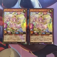遊戯王RD プランディング　ピクシー　ウルトラ　2枚