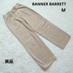 美品 BANNER BARRETT ベージュ ワイドパンツ M