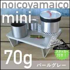 【シール付】70g noicoyamaico mini