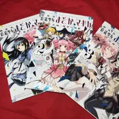 劇場版　魔法少女　まどかマギカ叛逆の物語　3巻セット