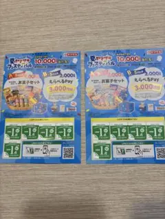 夏のヤマザキ2025フェスティバル 応募シール 2