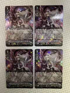 ヴァンガード ヘレティックバトルシスター ふろまーじゅ “Я” 4枚 RRR