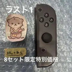 Nintendo Switch joy-con(ジョイコン) 右 グレー