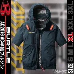バートル　AC2076　92.シールズ　XL　AC半袖ブルゾン サイドファン①