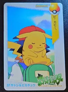 ポケモン カードダス アニメコレクション No.37 サトシ＆ピカチュウ 希少