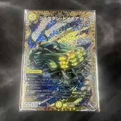 シェケダンドメチアーレB
