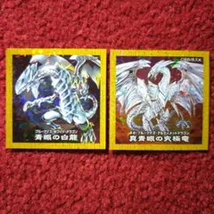ハイチュウ セブンイレブン 遊戯王シール ブルーアイズ ２枚まとめ売り