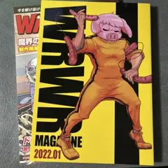 我々マガジン2020,2022セット