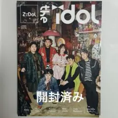 ZiDol the idol CD 初回限定盤B