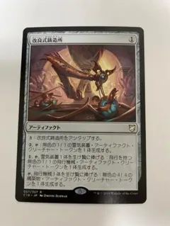 【MTG】改良式鋳造所/Retrofitter Foundry 3枚セット 2025年最新】改良式鋳造所の人気アイテム - メルカリ