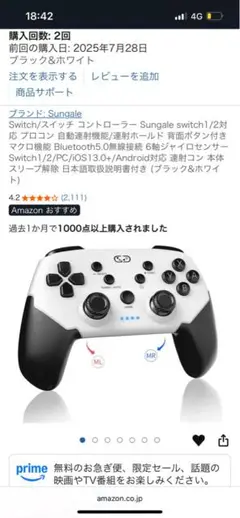 Sungale Bluetooth コントローラー ブラック&ホワイト
