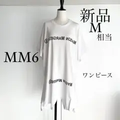 MM6 Maison Margielaマルジェラ ロゴ入りTシャツワンピース M