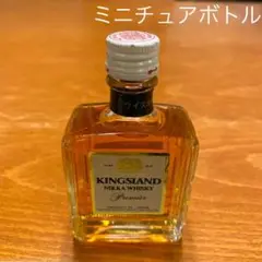 ニッカウヰスキーSelection & Kingsland ミニボトル2本セット ニッカウヰスキーSelection & Kingsland ミニボトル2本セット
