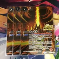 赤の世界 BS73-TCP01