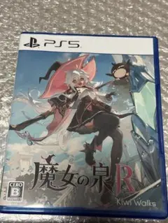魔女の泉R PS5