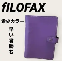 希少⭐︎fILOFAX システム手帳 「ザ・オリジナル バイブルサイズ」⭐︎