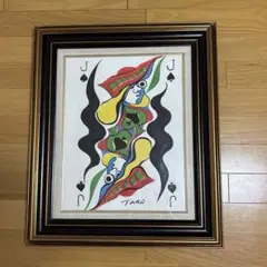 2025年最新】岡本太郎 版画の人気アイテム - メルカリ