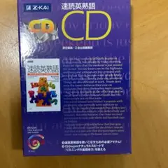 速読英熟語CD
