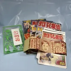 【復刻版】少年画報ふろく