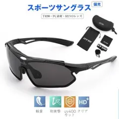 スポーツサングラス 偏光レンズ 軽量 滑り止めストラップ付 UV400カット