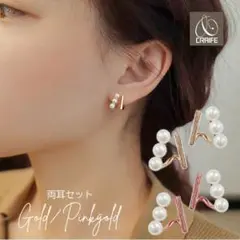 CRAIFE　クライフ イエローゴールド パール イヤリング ＆イヤーカフセット