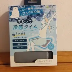 isdgすわって冷感タイム 冷感マット