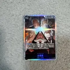 ワンピースカード　五老星　SR