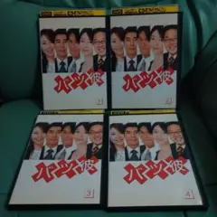 DVD■バツ彼 全4巻セット■