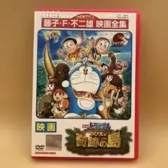 映画ドラえもん　のび太の奇跡の島(アニマルアドベンチャー) DVD