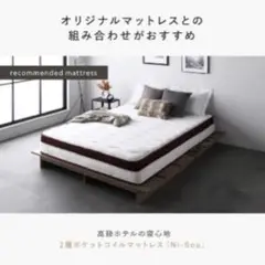 直接引取りのみ　2層コイルマットレス 『Ni-Sou ニソウ』[厚さ21cm]