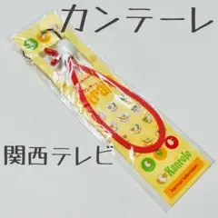 2025年最新】カンテーレの人気アイテム - メルカリ