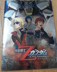 ガンダム　パンフレット　3冊　フィルム付き　(9 ガンダム パンフレット 3冊 フィルム付き (9 - メルカリ
