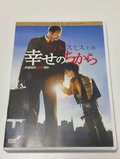幸せのちから コレクターズ・エディション('06米)