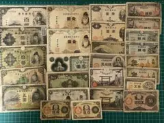 古銭 古紙幣 古札 古紙幣大量26枚セットまとめて 並〜ジャンク