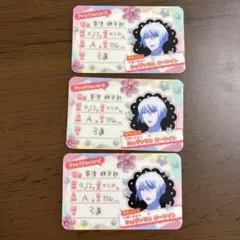 地球征服部　草津　カード3枚