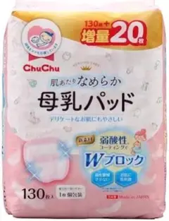 母乳パッド