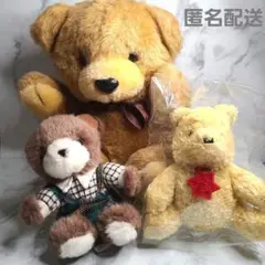 くま　ぬいぐるみ　3セット　レトロ　匿名配送