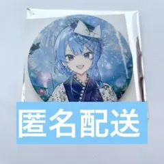 ホロ花火 缶バッジ 星街すいせい