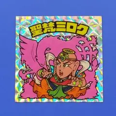 聖梵ミロク（第1ポーズ　基本）アイス版12弾ヘッド　ビックリマン 聖梵ミロク 第1ポーズ（基本） アイス版12弾ヘッド ビックリマン