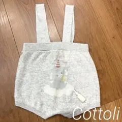 【cottoli】バースデイ サスペンダーニットブルマ